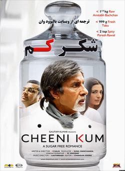 دانلود فیلم هندی Cheeni Kum 2007 ( شکر کم ) با زیرنویس فارسی چسبیده