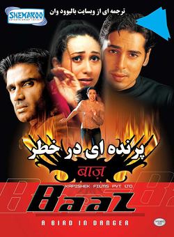 دانلود فیلم هندی Baaz A Bird In Danger 2003 ( باز : پرنده ای در خطر ) با زیرنویس فارسی