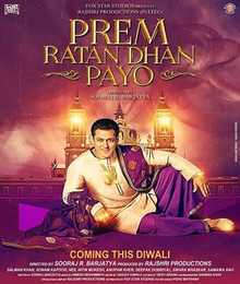 دانلود البوم صوتی فیلم هندی Prem Ratan Dhan Payo 2015