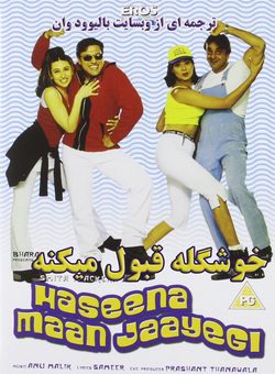 دانلود فیلم هندی Haseena Maan Jaayegi 1999 ( خوشگله قبول میکنه ) با زیرنویس فارسی چسبیده
