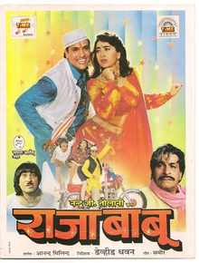 دانلود فیلم هندی Raja Babu 1994 (داداش راجا)