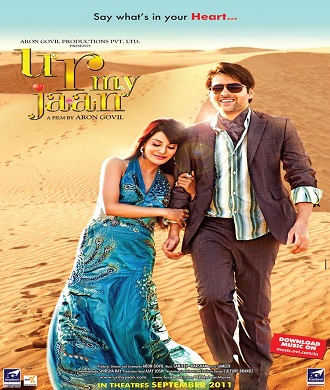 دانلود فیلم هندی U R My Jaan 2011 (تو عزیز منی)