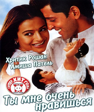 دانلود فیلم هندی Aap Mujhe Achche Lagne Lage 2002