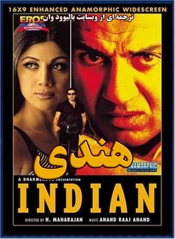دانلود فیلم هندی Indian 2001 ( هندی ) با زیرنویس فارسی چسبیده