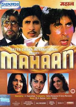 دانلود فیلم هندی Mahaan 1983 (بزرگ)