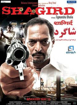 دانلود فیلم هندی Shagird 2011 ( شاگرد ) با زیرنویس فارسی