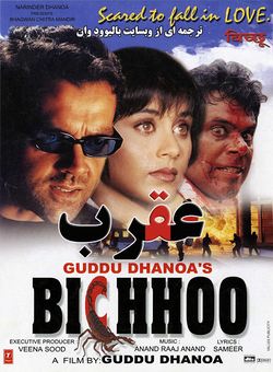 دانلود فیلم هندی Bichhoo 2000 ( عقرب ) با زیرنویس فارسی + دوبله فارسی