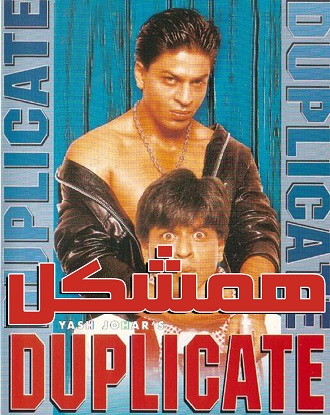 دانلود فیلم هندی Duplicate 1998 همشکل دوبله فارسی