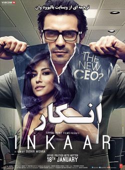 دانلود فیلم هندی Inkaar 2013 ( انکار ) با زیرنویس فارسی چسبیده