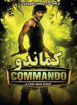 دانلود فیلم Commando 2013 ( کماندو ) با زیرنویس فارسی چسبیده