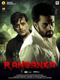 دانلود فیلم هندی Ranbanka 2015