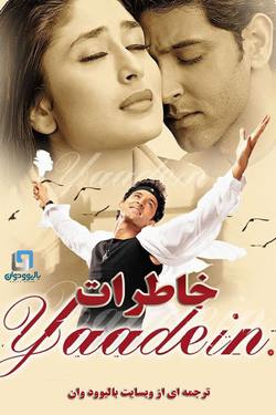 دانلود فیلم هندی Yaadein 2001 (خاطرات) با زیرنویس فارسی