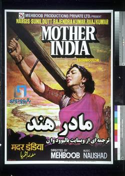 دانلود فیلم هندی Mother India 1957 (مادر هند) با زیرنویس فارسی