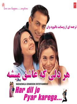 دانلود فیلم هندی Har Dil Jo Pyar Karega 2000 ( هر قلبی که عاشق میشه ) با زیرنویس فارسی چسبیده