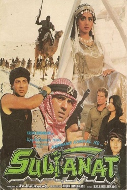 دانلود فیلم هندی سلطنت 1986