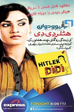 دانلود سریال هندی هیتلر دیدی Hitler Didi دوبله فارسی (فصل 1 کامل)