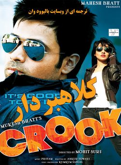 دانلود فیلم هندی Crook: It's Good to Be Bad 2010 ( کلاهبردار : بد بودن خوبه ) با زیرنویس فارسی چسبیده