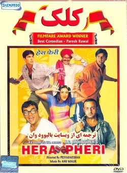 دانلود فیلم هندی Hera Pheri 2000 ( کلک ) با زیرنویس فارسی + دوبله فارسی