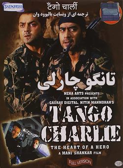دانلود فیلم هندی Tango Charlie 2005 ( تانگو چارلی ) با زیرنویس فارسی چسبیده