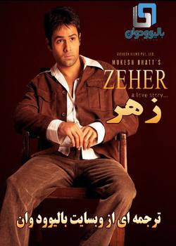 دانلود فیلم هندی Zeher 2005 (زهر) با زیرنویس فارسی