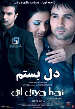 دانلود فیلم هندی Dil Diya Hai 2006 (دل بستم) با زیرنویس فارسی