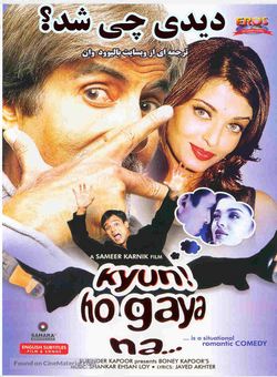 دانلود فیلم هندی Kyun! Ho Gaya Na... 2004 ( دیدی چی شد؟ ) با زیرنویس فارسی