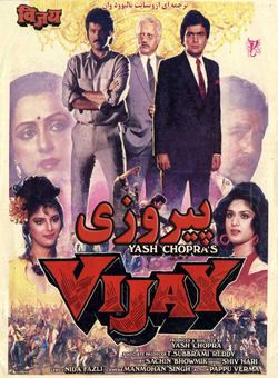 دانلود فیلم هندی Vijay 1988 ( پیروزی ) با زیرنویس فارسی چسبیده