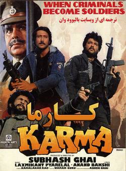 دانلود فیلم هندی Karma 1986 ( کارما ) با زیرنویس فارسی چسبیده