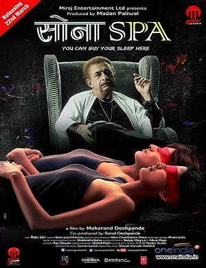 دانلود فیلم هندی Sona Spa 2013