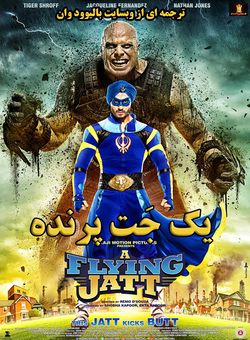 دانلود فیلم هندی A Flying Jatt 2016 ( یک جت پرنده ) با زیرنویس فارسی چسبیده