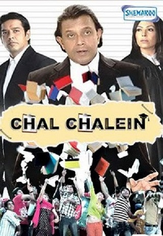 دانلود فیلم هندی Chal Chalein 2009