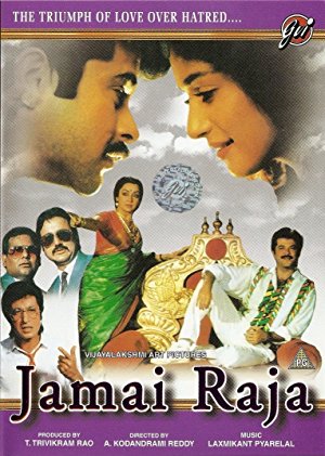 دانلود فیلم هندی Jamai Raja 1990