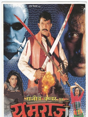 دانلود فیلم هندی Yamraaj 1998