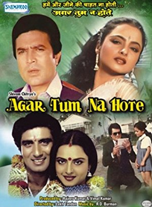دانلود فیلم هندی Agar Tum Na Hote 1983 اگه تو نبودی