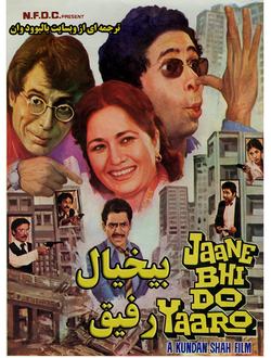 دانلود فیلم هندی Jaane Bhi Do Yaaro 1983 ( بیخیال رفیق ) با زیرنویس فارسی چسبیده