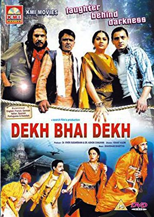دانلود فیلم هندی Dekh Bhai Dekh 2009 ببین داداش ببین