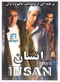 دانلود فیلم هندی Insan 2005 (انسان) با زیرنویس فارسی چسبیده