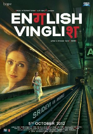 دانلود فیلم هندی English Vinglish 2012 (انگلیش وینگلیش) بهمراه دوبله ی فارسی