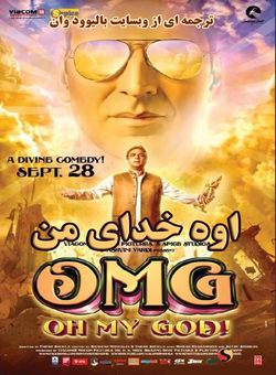 دانلود فیلم هندی OMG – Oh My God! 2012 (اوه خدای من) با زیرنویس فارسی + دوبله فارسی
