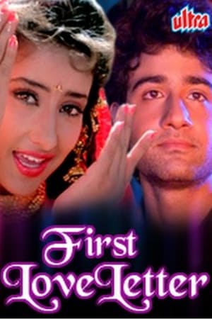 دانلود فیلم هندی First Love Letter 1991 (اولین نامه ی عاشقانه)