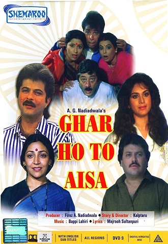 دانلود فیلم هندی Ghar Ho Toh Aisa 1990