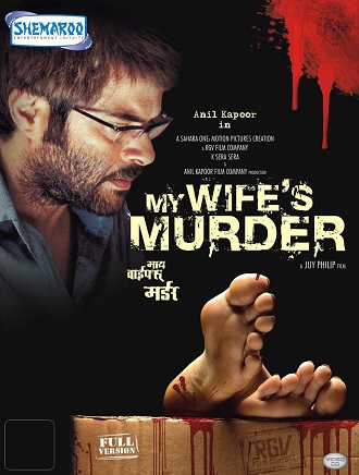 دانلود فیلم هندی My Wife's Murder 2005 (قتل همسرم)