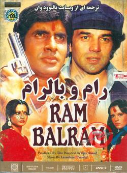 دانلود فیلم هندی Ram Balram 1980 ( رام و بالرام ) با زیرنویس فارسی چسبیده