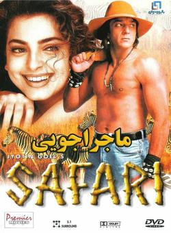دانلود فیلم هندی Safari 1999 ( ماجراجویی ) با زیرنویس فارسی
