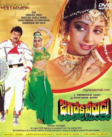 دانلود فیلم هندی Aadmi Aur Apsara 1991 (ادم و فرشته)