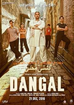 دانلود فیلم هندی Dangal 2016 (دنگال) با زیرنویس فارسی