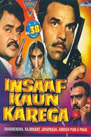 دانلود فیلم هندی Insaaf Kaun Karega 1984 (کی عدالت رو اجرا میکنه؟)