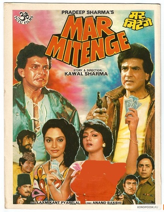 دانلود فیلم هندی Mar Mitenge 1988