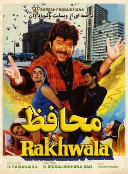 دانلود فیلم هندی Rakhwala 1989 ( محافظ ) با زیرنویس فارسی چسبیده
