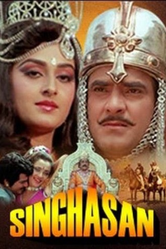 دانلود فیلم هندی Singhasan 1986 (پادشاهی)